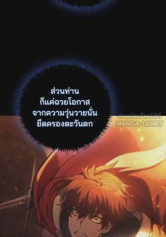 I Regressed As The Duke เกิดใหม่ในร่างดยุก ตอนที่ 74 หน้า 51