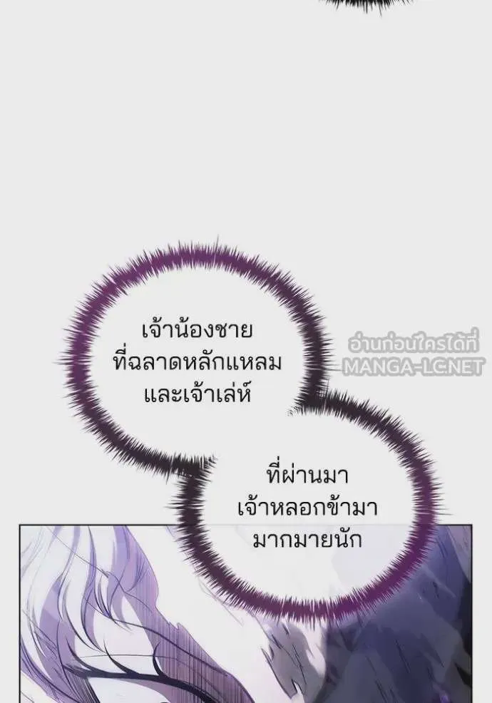 I Regressed As The Duke เกิดใหม่ในร่างดยุก ตอนที่ 74 หน้า 60
