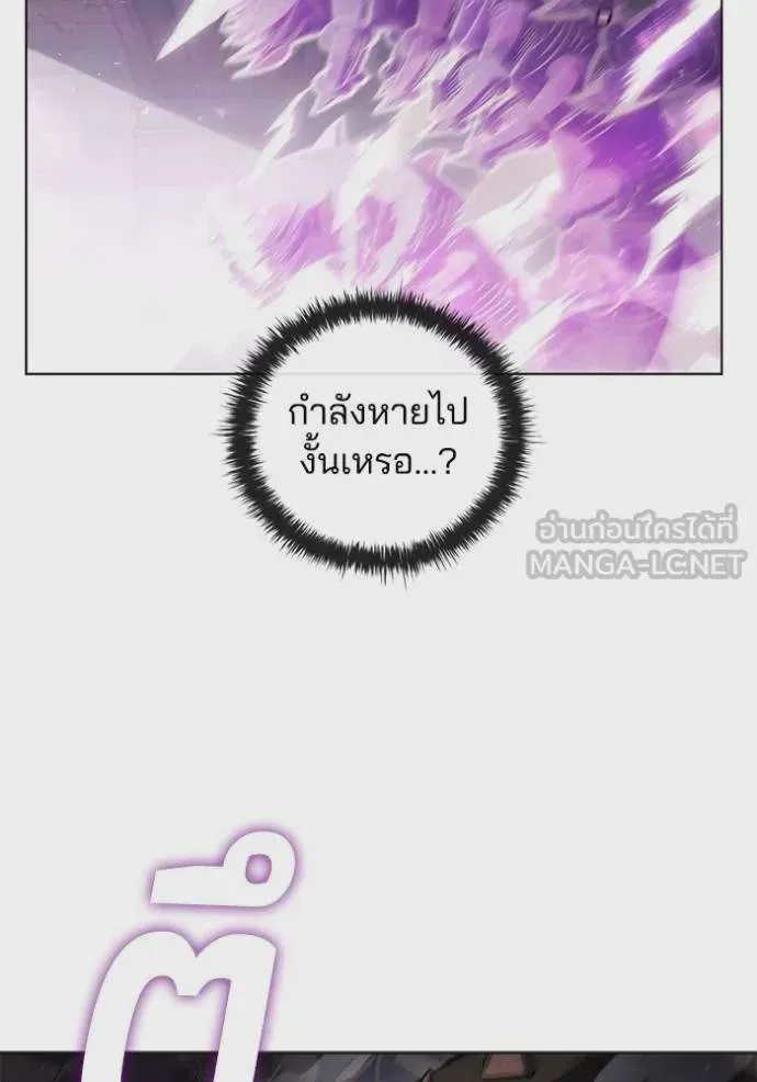 I Regressed As The Duke เกิดใหม่ในร่างดยุก ตอนที่ 74 หน้า 78