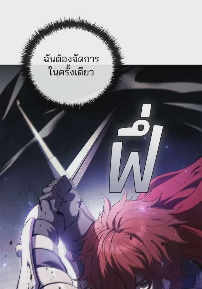 I Regressed As The Duke เกิดใหม่ในร่างดยุก ตอนที่ 74 หน้า 8