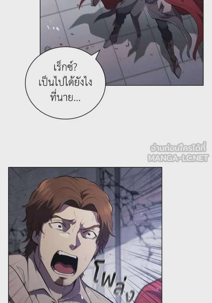 I Regressed As The Duke เกิดใหม่ในร่างดยุก ตอนที่ 74 หน้า 84