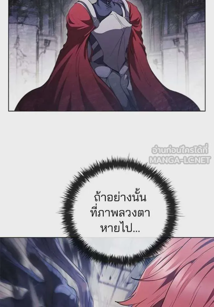 I Regressed As The Duke เกิดใหม่ในร่างดยุก ตอนที่ 74 หน้า 90