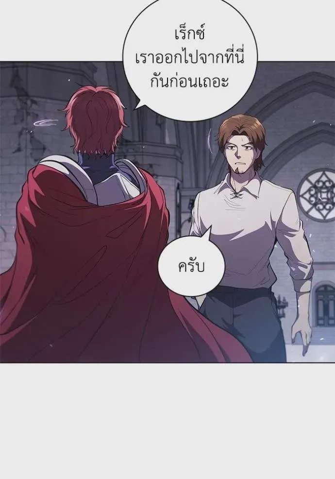 I Regressed As The Duke เกิดใหม่ในร่างดยุก ตอนที่ 74 หน้า 92