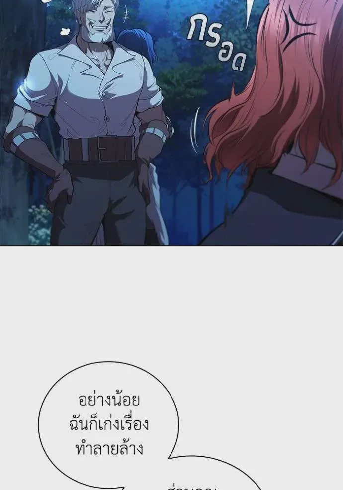 I Regressed As The Duke เกิดใหม่ในร่างดยุก ตอนที่ 75 หน้า 10