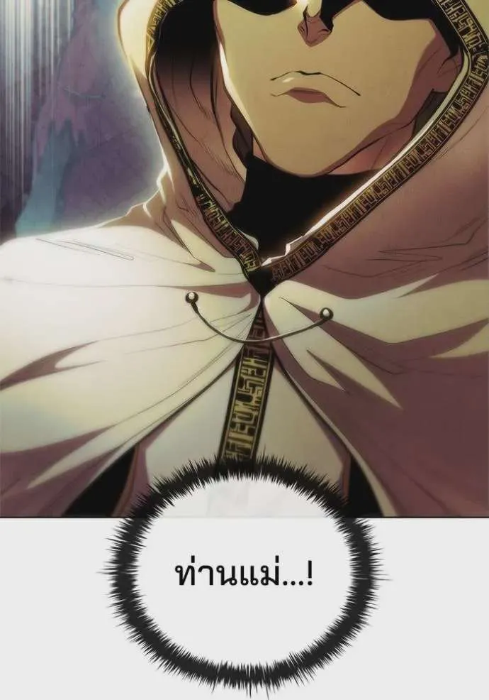 I Regressed As The Duke เกิดใหม่ในร่างดยุก ตอนที่ 75 หน้า 100