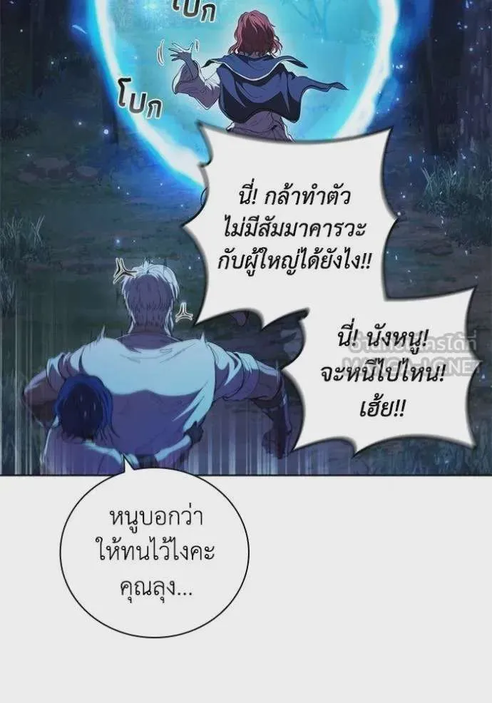 I Regressed As The Duke เกิดใหม่ในร่างดยุก ตอนที่ 75 หน้า 15