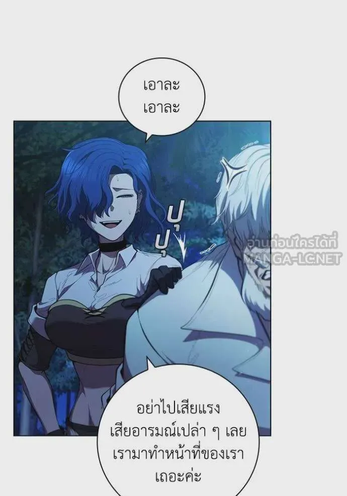 I Regressed As The Duke เกิดใหม่ในร่างดยุก ตอนที่ 75 หน้า 18