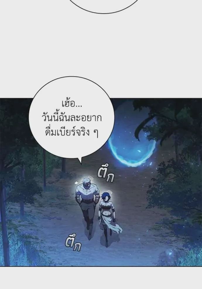 I Regressed As The Duke เกิดใหม่ในร่างดยุก ตอนที่ 75 หน้า 19