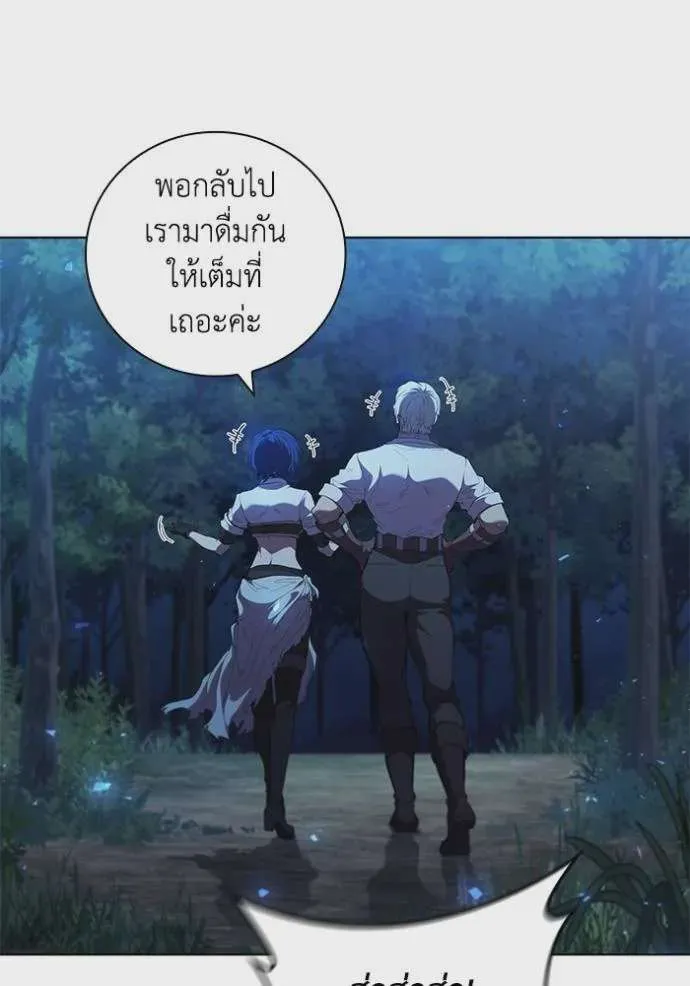 I Regressed As The Duke เกิดใหม่ในร่างดยุก ตอนที่ 75 หน้า 20