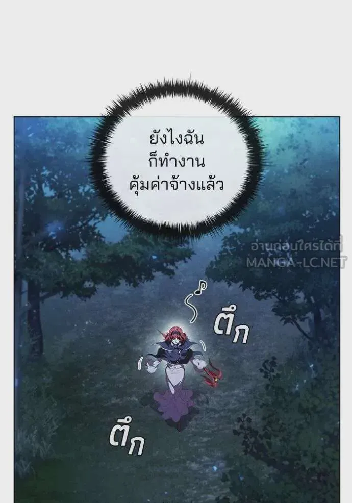 I Regressed As The Duke เกิดใหม่ในร่างดยุก ตอนที่ 75 หน้า 27