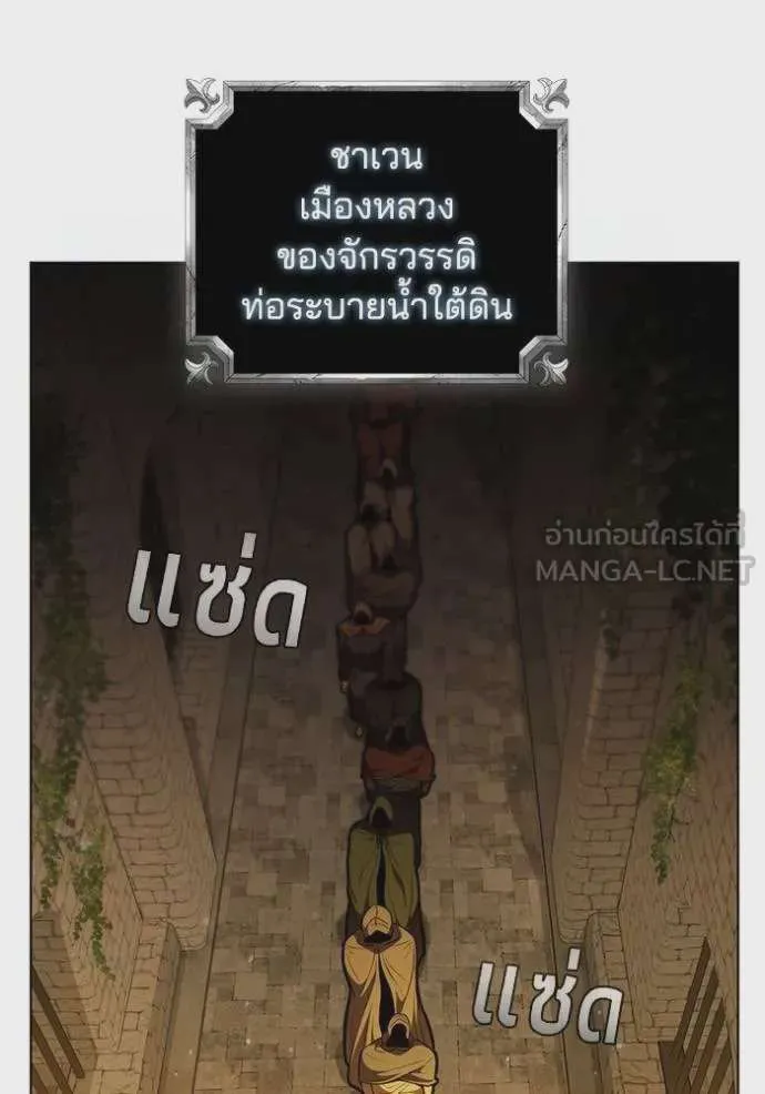 I Regressed As The Duke เกิดใหม่ในร่างดยุก ตอนที่ 75 หน้า 30