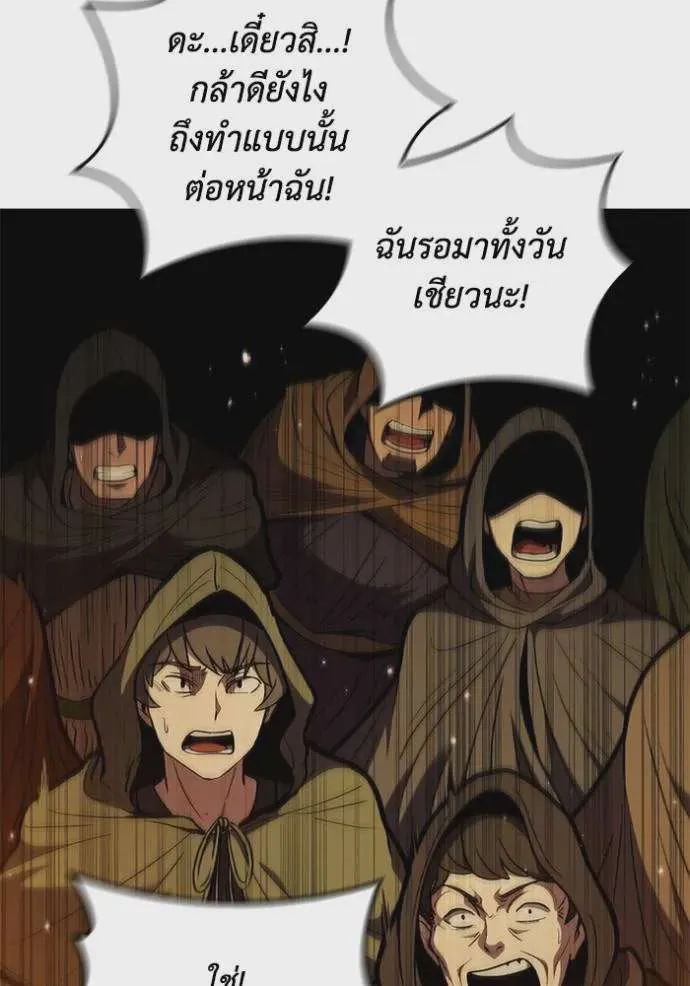 I Regressed As The Duke เกิดใหม่ในร่างดยุก ตอนที่ 75 หน้า 34