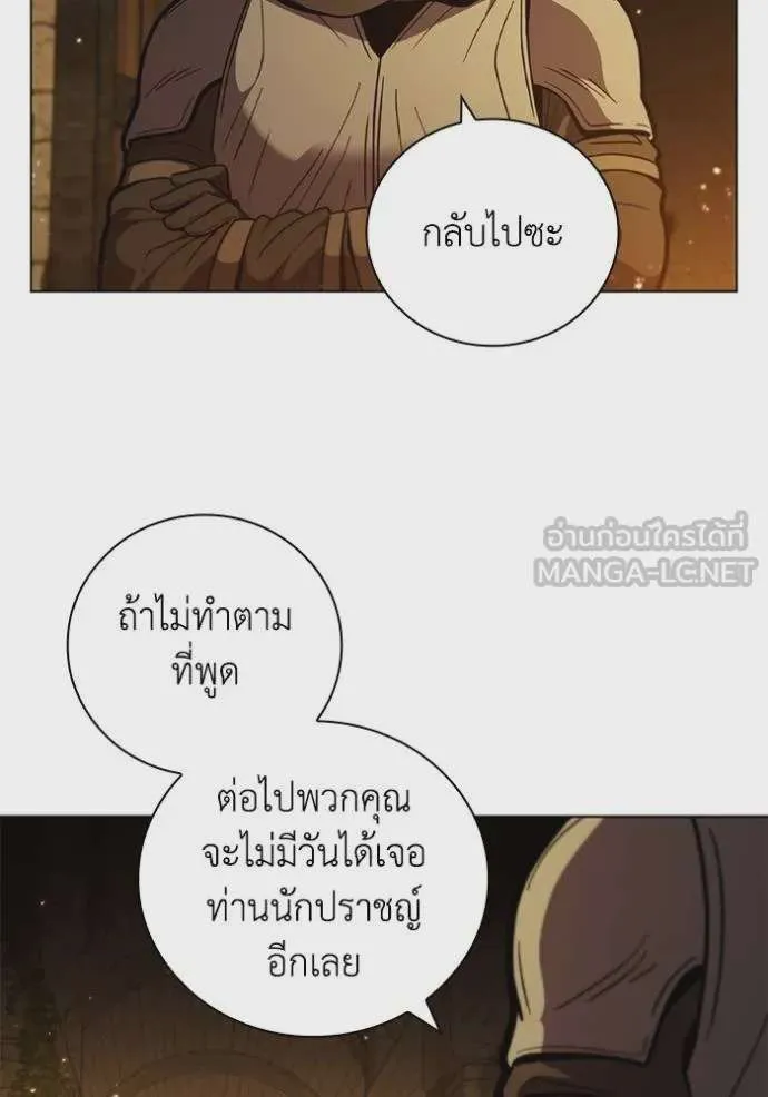 I Regressed As The Duke เกิดใหม่ในร่างดยุก ตอนที่ 75 หน้า 36