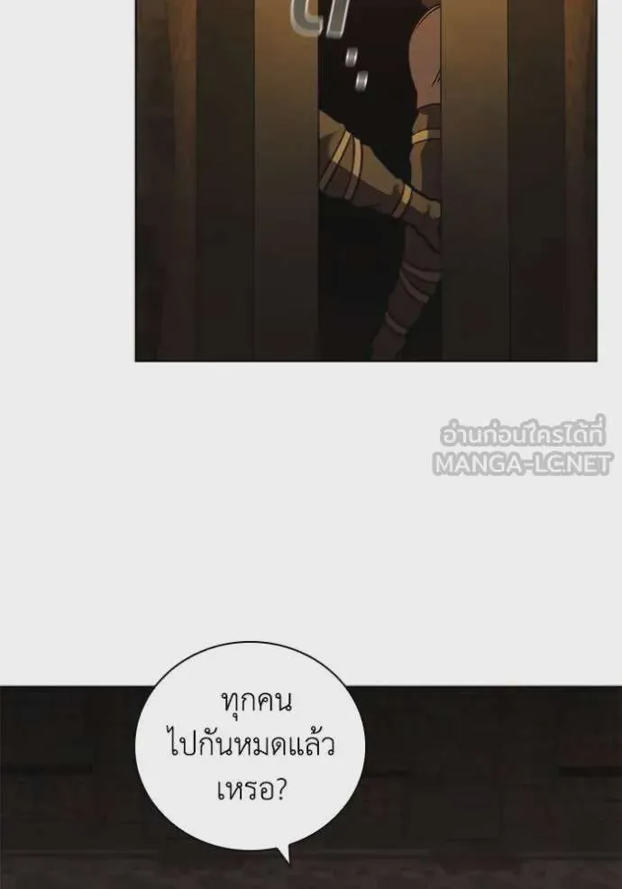 I Regressed As The Duke เกิดใหม่ในร่างดยุก ตอนที่ 75 หน้า 39