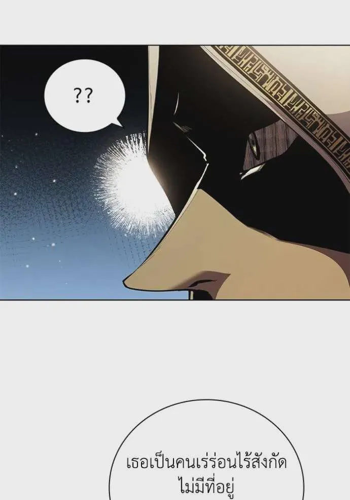 I Regressed As The Duke เกิดใหม่ในร่างดยุก ตอนที่ 75 หน้า 43