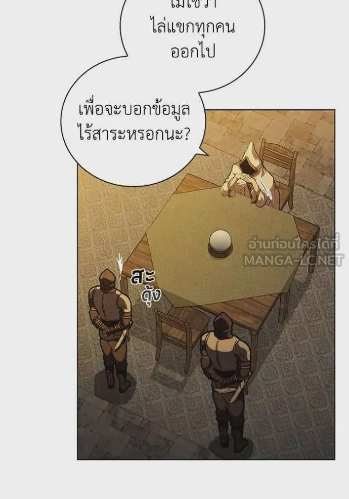 I Regressed As The Duke เกิดใหม่ในร่างดยุก ตอนที่ 75 หน้า 45