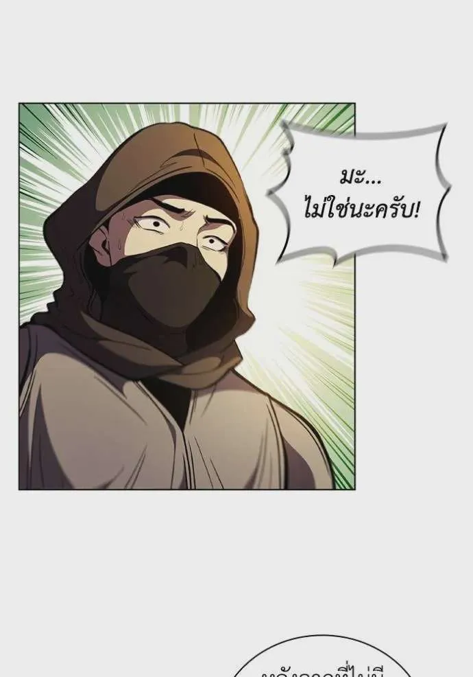 I Regressed As The Duke เกิดใหม่ในร่างดยุก ตอนที่ 75 หน้า 46