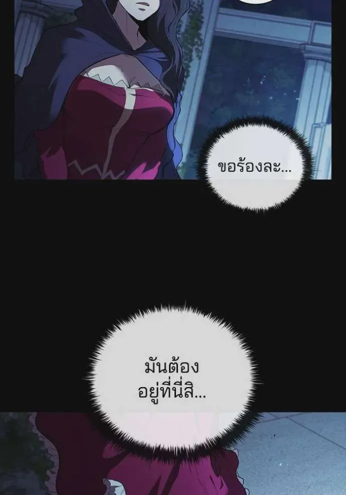 I Regressed As The Duke เกิดใหม่ในร่างดยุก ตอนที่ 75 หน้า 49
