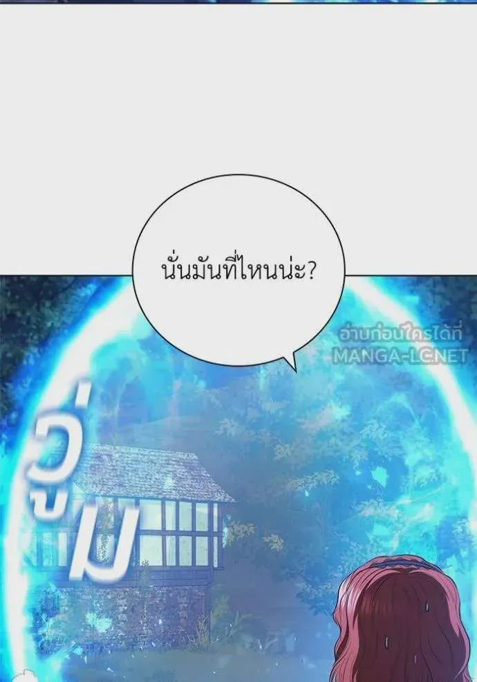 I Regressed As The Duke เกิดใหม่ในร่างดยุก ตอนที่ 75 หน้า 6