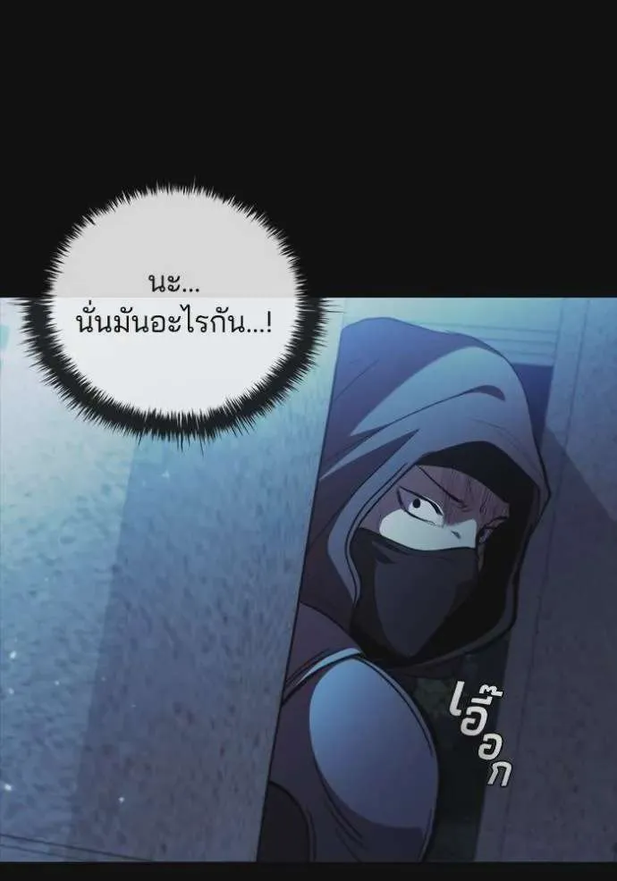 I Regressed As The Duke เกิดใหม่ในร่างดยุก ตอนที่ 75 หน้า 73