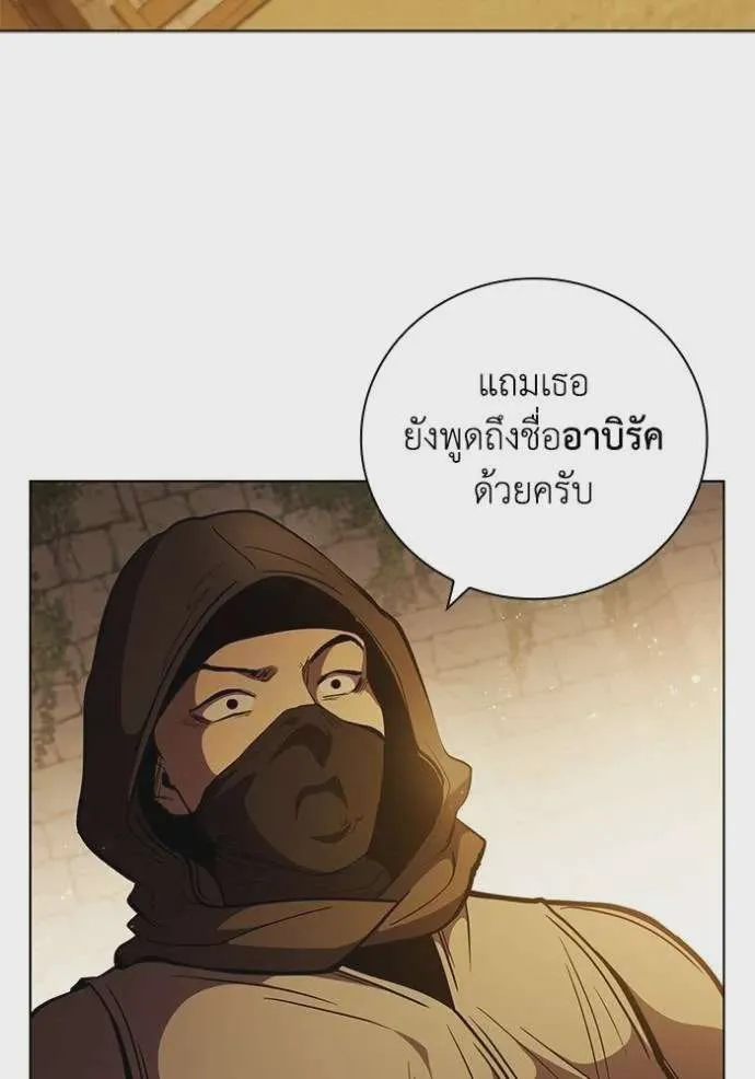 I Regressed As The Duke เกิดใหม่ในร่างดยุก ตอนที่ 75 หน้า 79