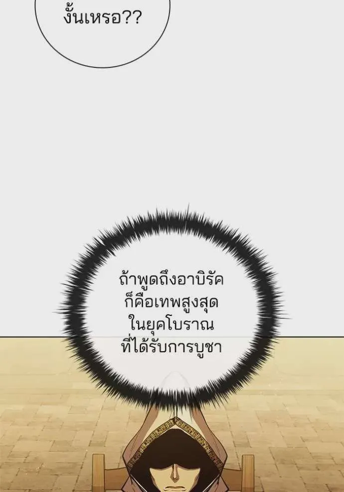 I Regressed As The Duke เกิดใหม่ในร่างดยุก ตอนที่ 75 หน้า 81