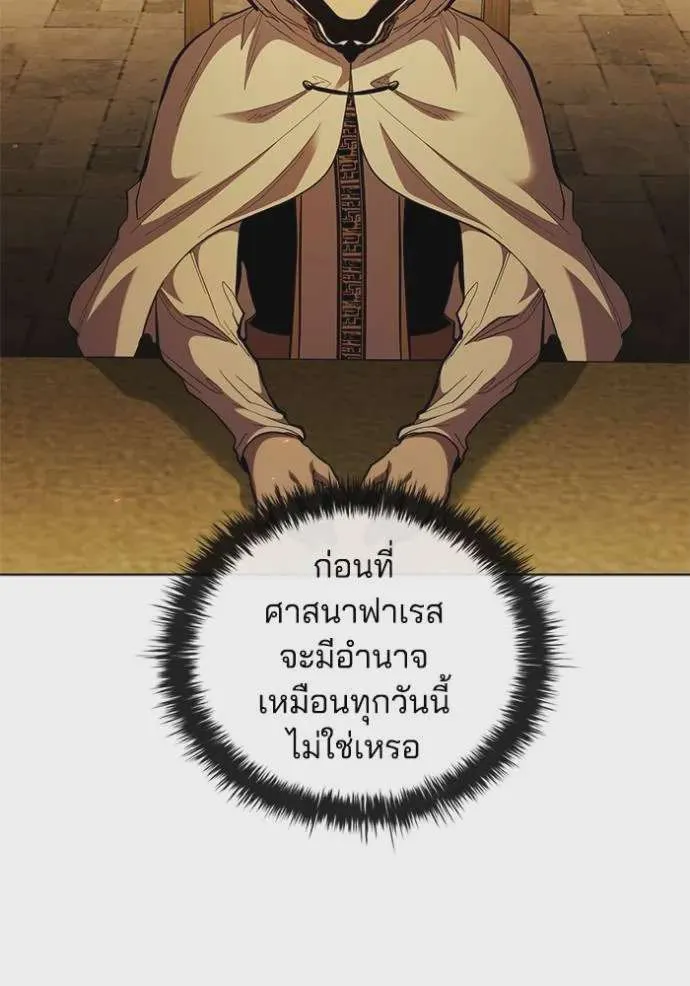 I Regressed As The Duke เกิดใหม่ในร่างดยุก ตอนที่ 75 หน้า 82