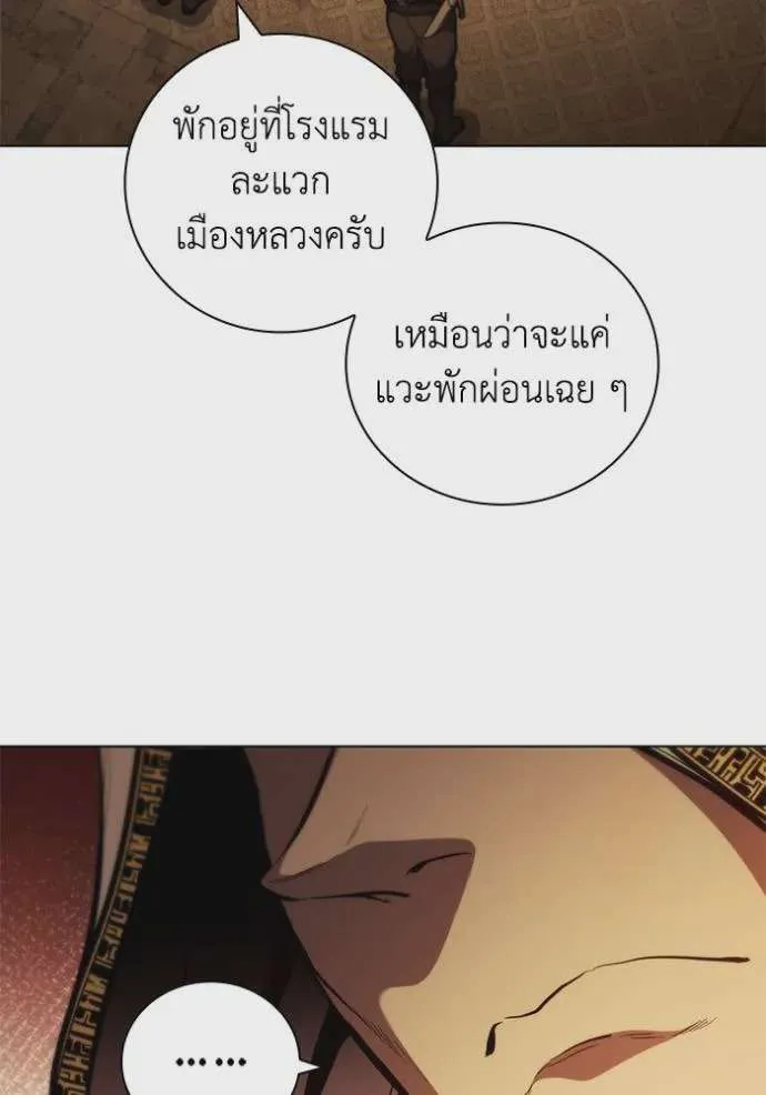 I Regressed As The Duke เกิดใหม่ในร่างดยุก ตอนที่ 75 หน้า 87