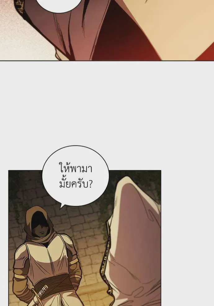 I Regressed As The Duke เกิดใหม่ในร่างดยุก ตอนที่ 75 หน้า 88