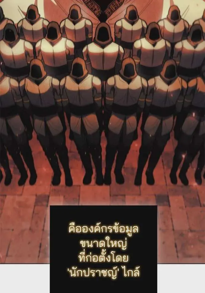 I Regressed As The Duke เกิดใหม่ในร่างดยุก ตอนที่ 75 หน้า 93