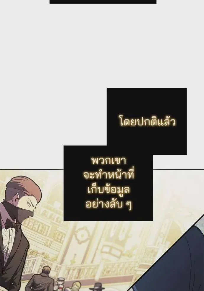 I Regressed As The Duke เกิดใหม่ในร่างดยุก ตอนที่ 75 หน้า 94