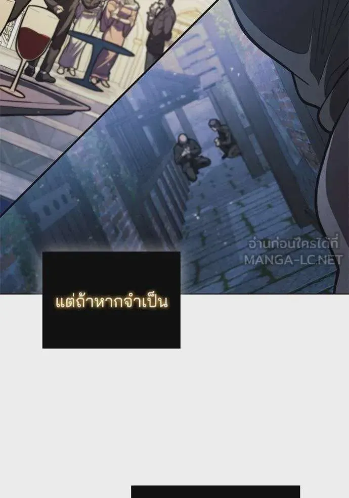 I Regressed As The Duke เกิดใหม่ในร่างดยุก ตอนที่ 75 หน้า 95