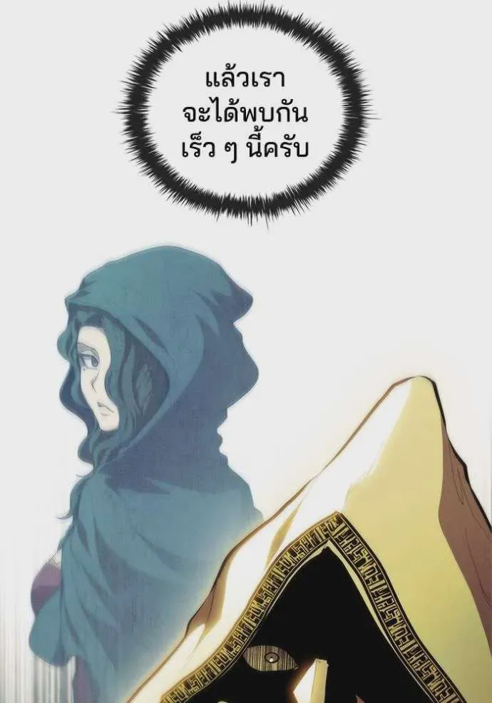 I Regressed As The Duke เกิดใหม่ในร่างดยุก ตอนที่ 75 หน้า 99