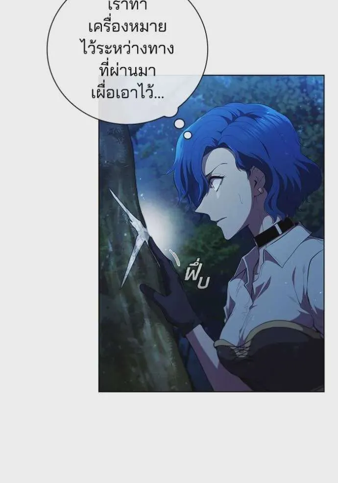 I Regressed As The Duke เกิดใหม่ในร่างดยุก ตอนที่ 76 หน้า 14