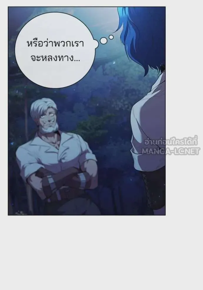 I Regressed As The Duke เกิดใหม่ในร่างดยุก ตอนที่ 76 หน้า 15