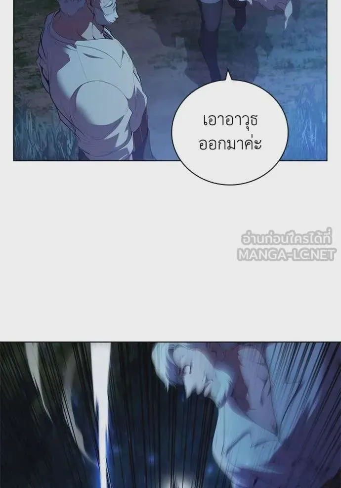 I Regressed As The Duke เกิดใหม่ในร่างดยุก ตอนที่ 76 หน้า 18