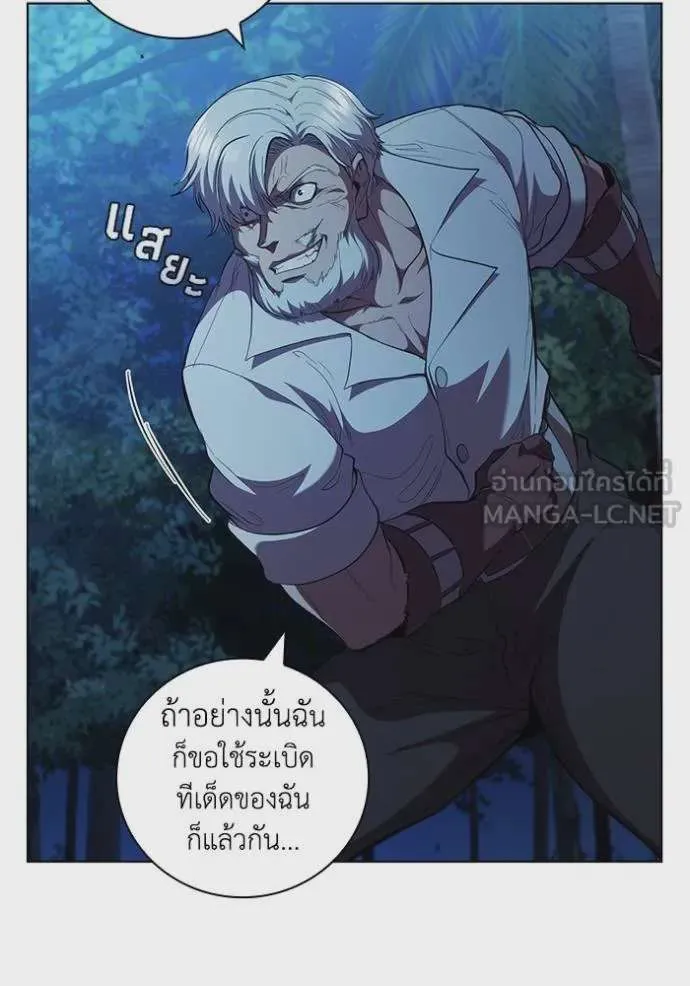 I Regressed As The Duke เกิดใหม่ในร่างดยุก ตอนที่ 76 หน้า 33