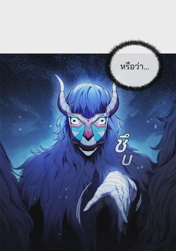 I Regressed As The Duke เกิดใหม่ในร่างดยุก ตอนที่ 76 หน้า 35