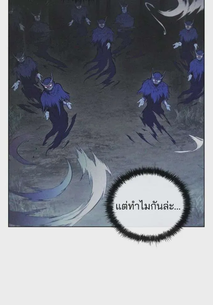 I Regressed As The Duke เกิดใหม่ในร่างดยุก ตอนที่ 76 หน้า 37