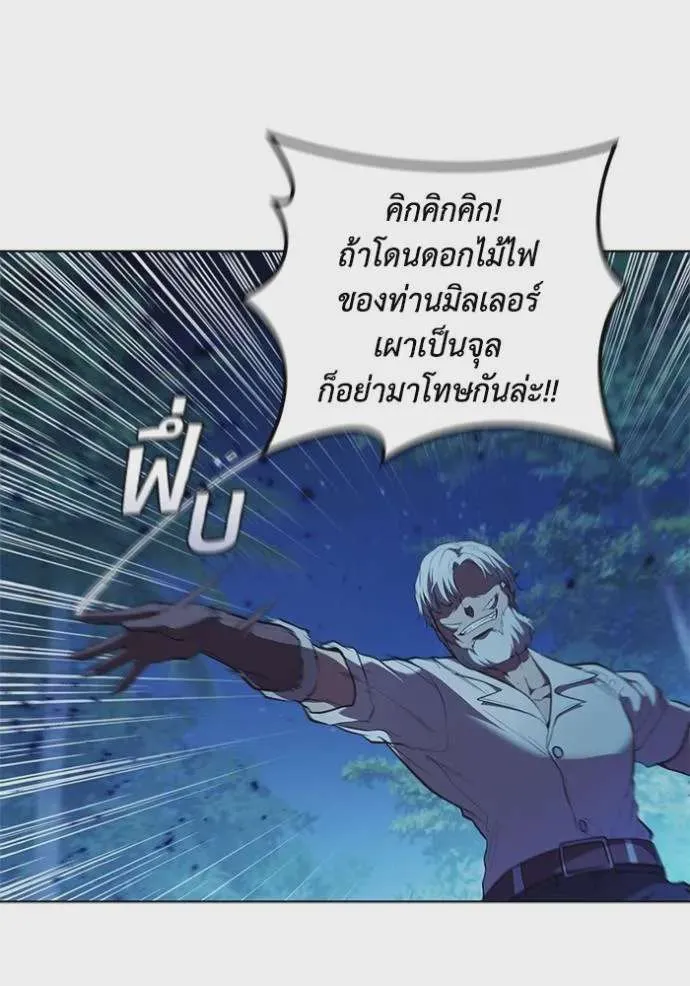 I Regressed As The Duke เกิดใหม่ในร่างดยุก ตอนที่ 76 หน้า 38