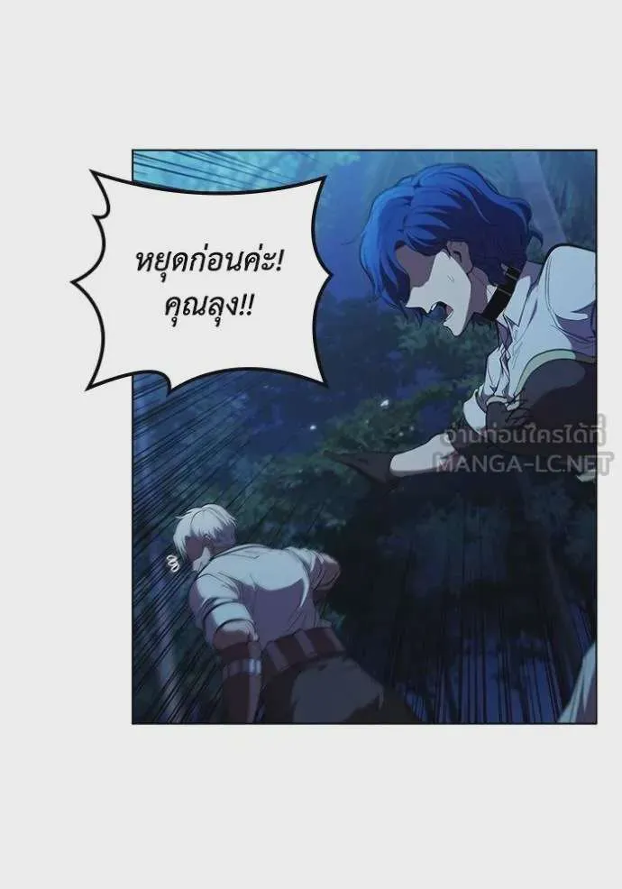 I Regressed As The Duke เกิดใหม่ในร่างดยุก ตอนที่ 76 หน้า 39