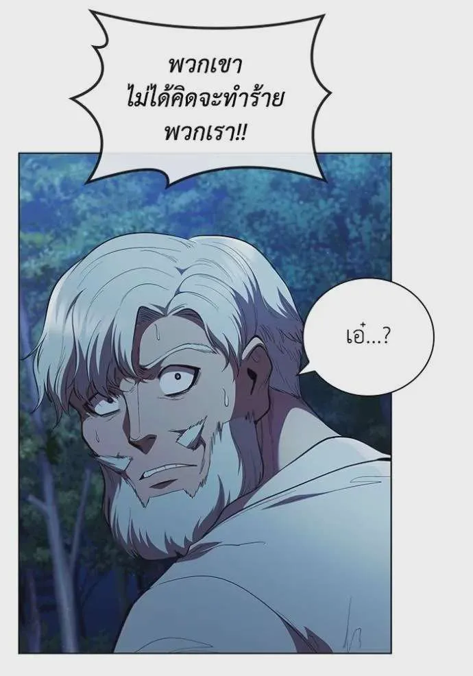 I Regressed As The Duke เกิดใหม่ในร่างดยุก ตอนที่ 76 หน้า 40