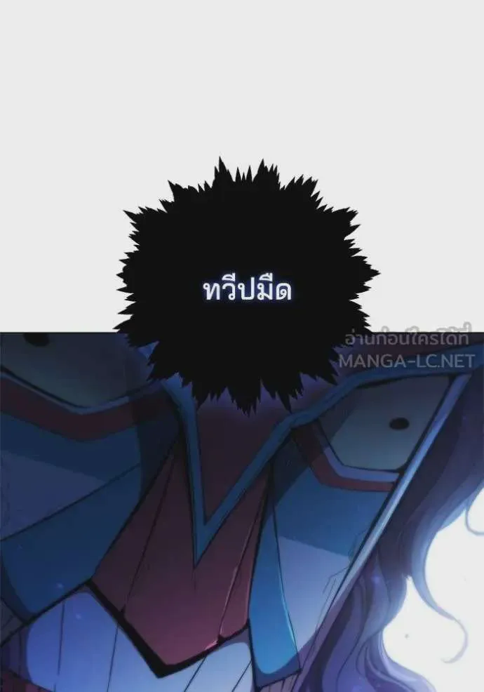 I Regressed As The Duke เกิดใหม่ในร่างดยุก ตอนที่ 76 หน้า 45