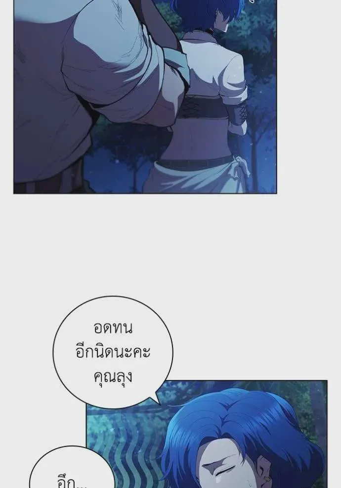 I Regressed As The Duke เกิดใหม่ในร่างดยุก ตอนที่ 76 หน้า 5