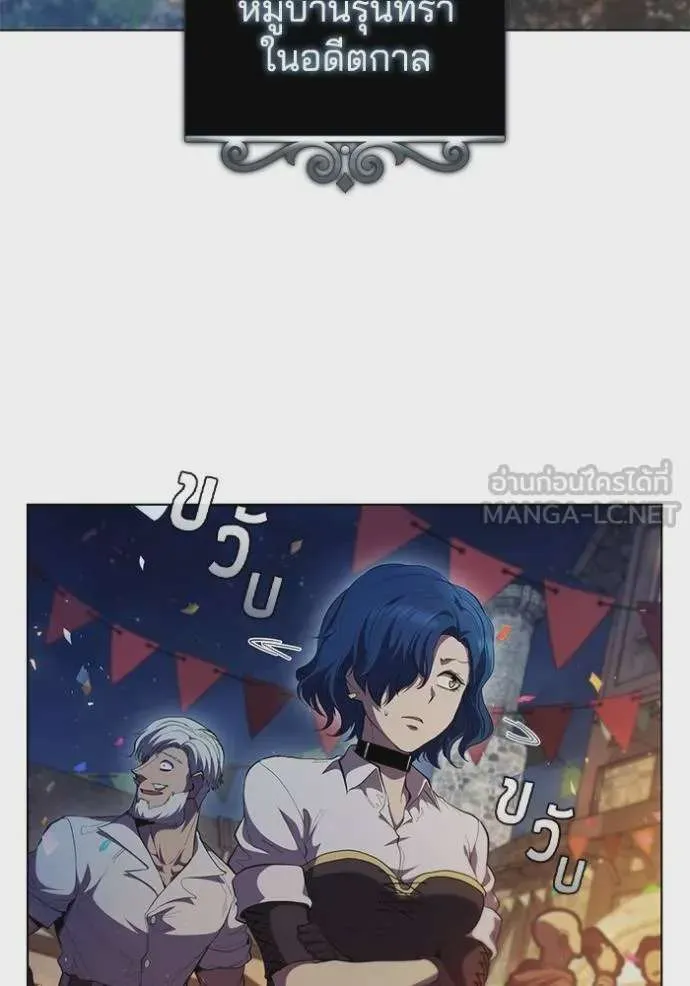 I Regressed As The Duke เกิดใหม่ในร่างดยุก ตอนที่ 76 หน้า 51