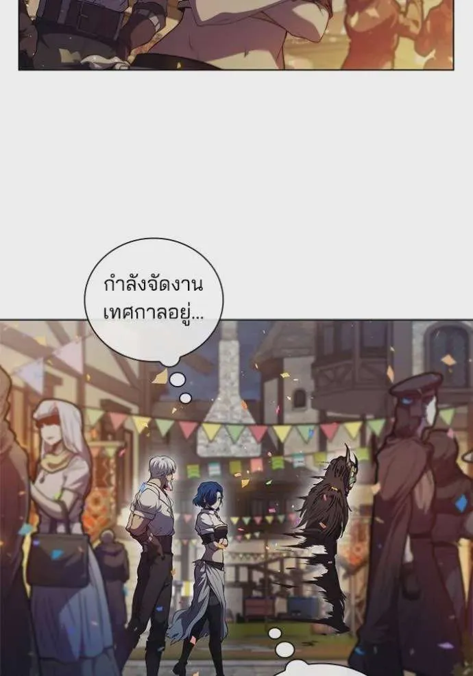 I Regressed As The Duke เกิดใหม่ในร่างดยุก ตอนที่ 76 หน้า 52