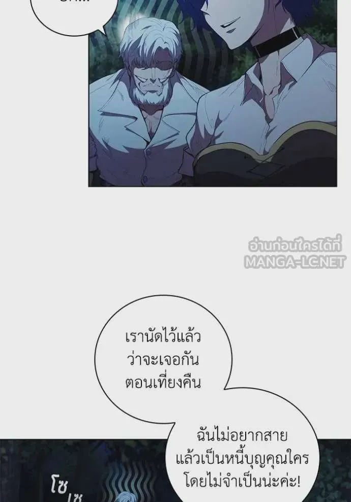 I Regressed As The Duke เกิดใหม่ในร่างดยุก ตอนที่ 76 หน้า 6