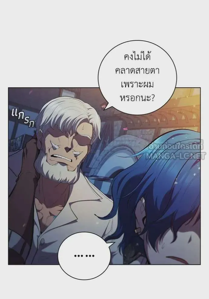 I Regressed As The Duke เกิดใหม่ในร่างดยุก ตอนที่ 76 หน้า 72