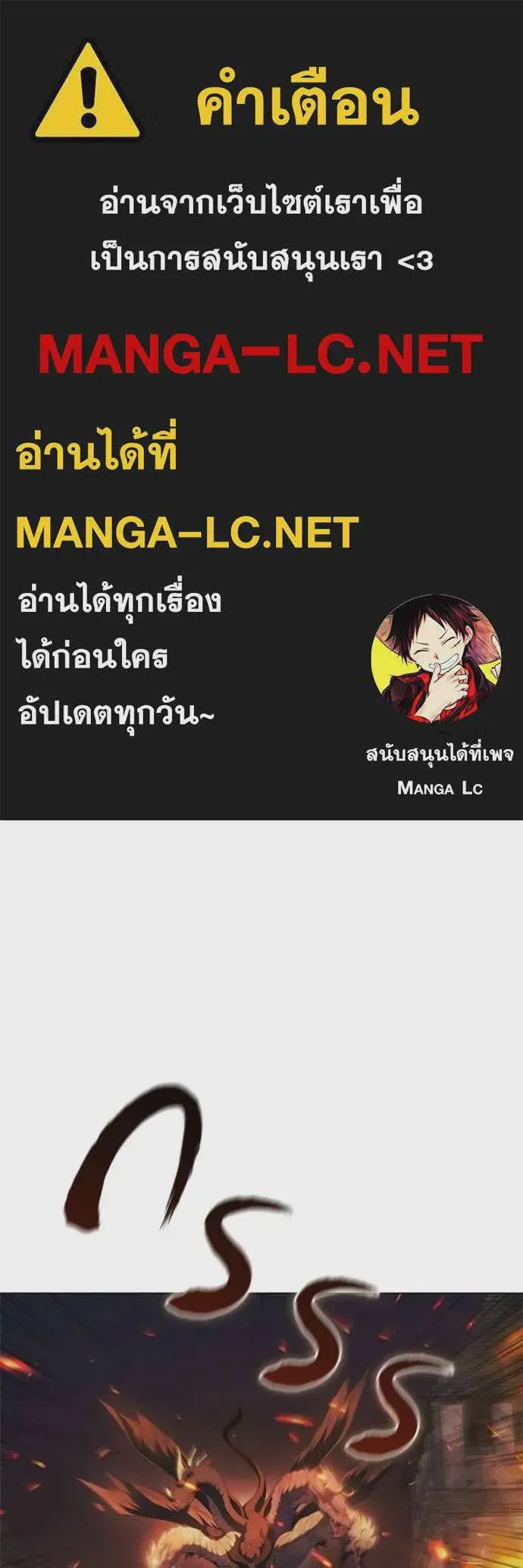 I Regressed As The Duke เกิดใหม่ในร่างดยุก ตอนที่ 77 หน้า 1