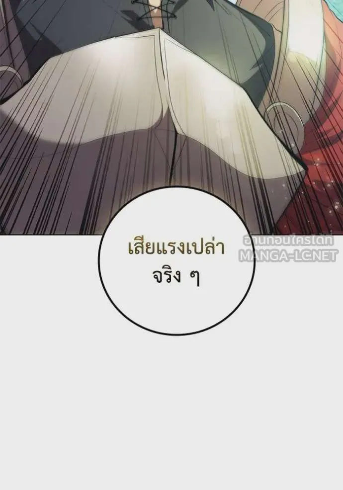 I Regressed As The Duke เกิดใหม่ในร่างดยุก ตอนที่ 77 หน้า 102